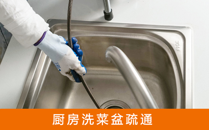 达孜洗菜池疏通